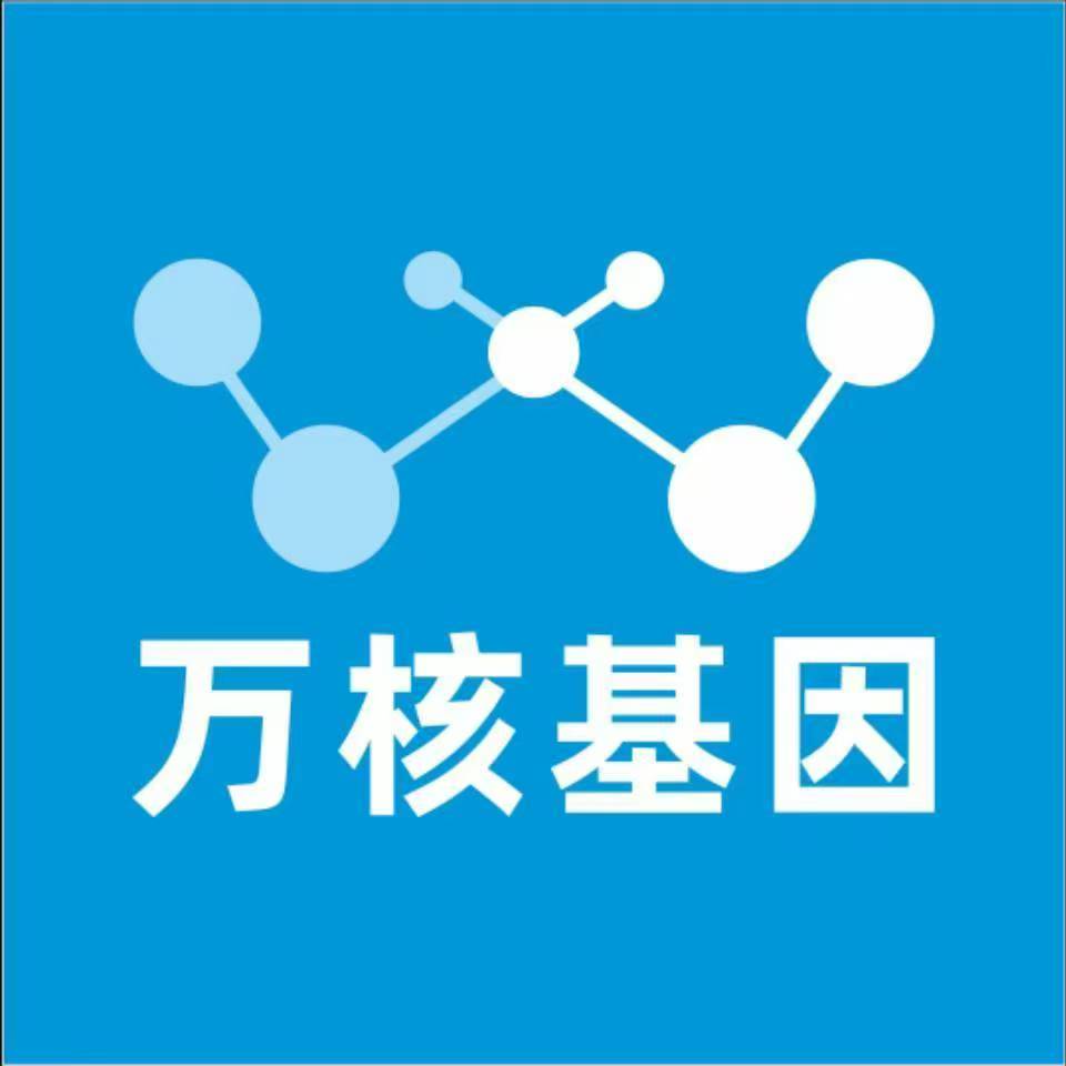 沧州吴桥万核基因DNA检测咨询中心